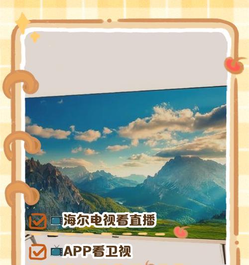 海尔电视如何连接机顶盒？操作步骤是什么？