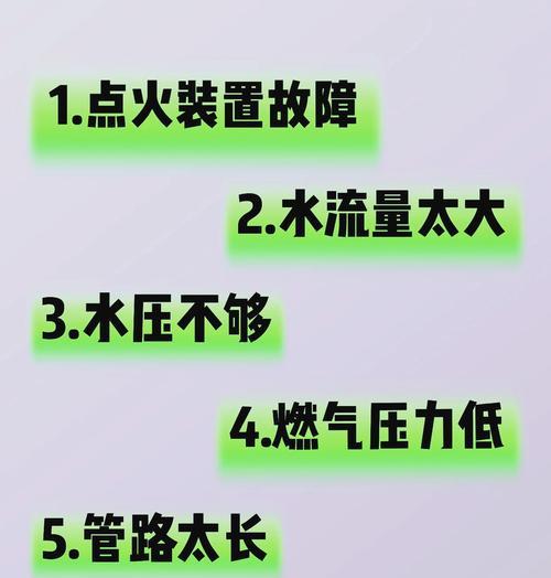 飞扬热水器不出热水的维修方法是什么？