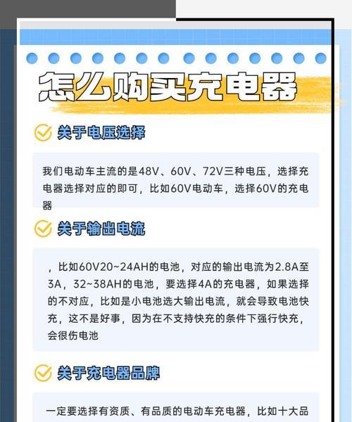 默认充电器的定义及其重要性是什么？