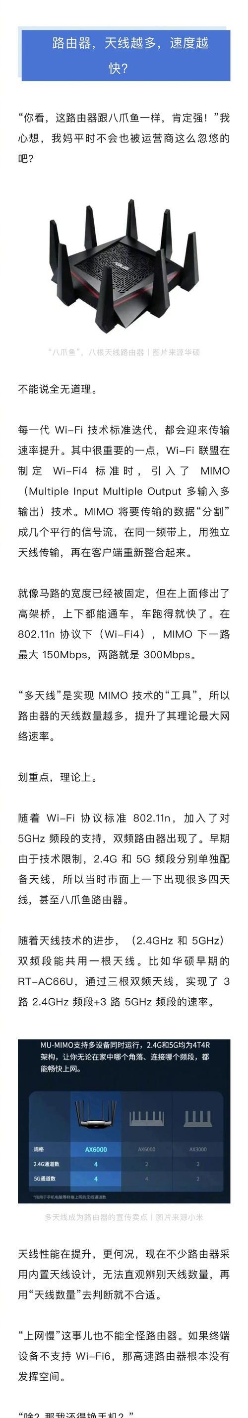 路由器频率宽度的定义是什么？它对网络性能有何影响？