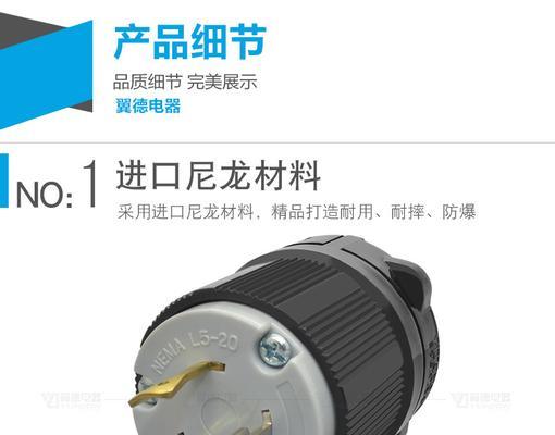 防松充电器插头的工作原理是什么？有哪些优点？