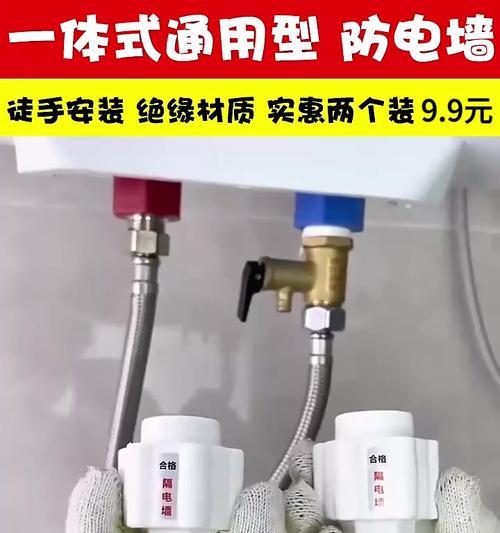热水器洗澡镜头的安装方法是什么？安装过程中有哪些常见问题？
