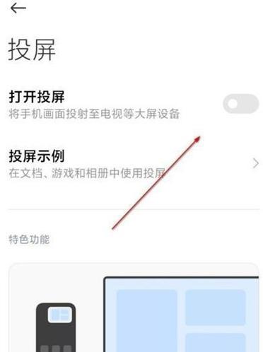 小米音箱投屏功能如何设置？设置后如何使用？