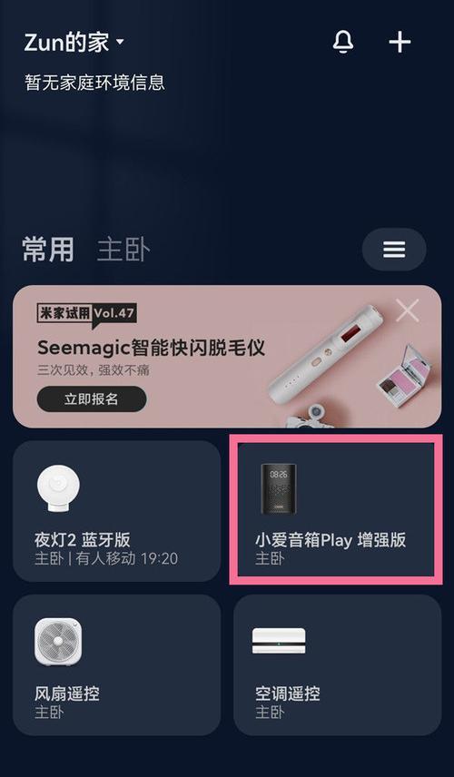 网关遥控失灵如何修复？视频教程在哪里能找到？