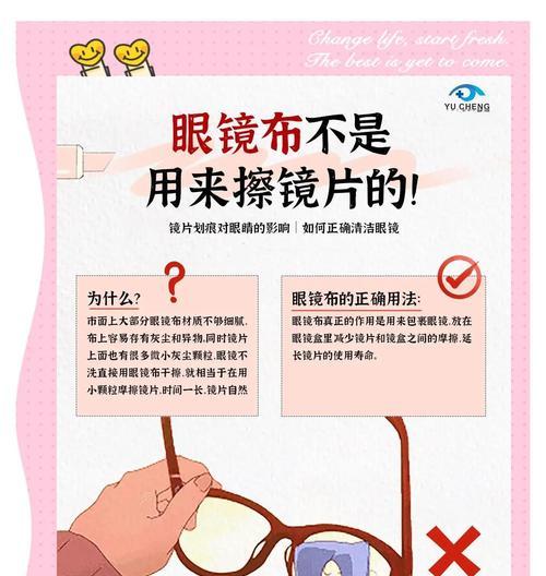 眼镜片拆卸教程视频？如何安全拆卸眼镜片？