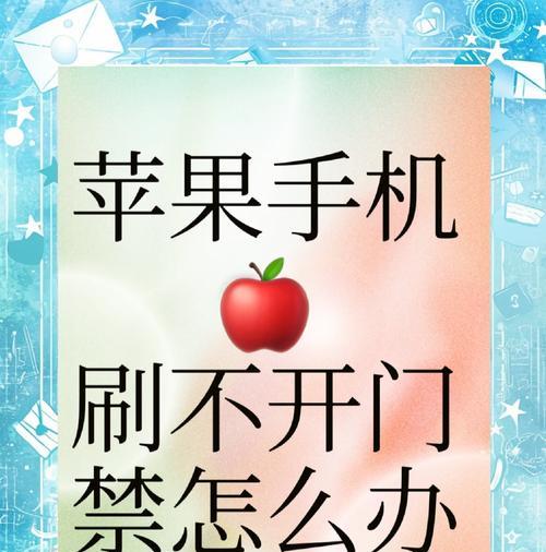 苹果手机NFC开门功能如何启用？使用过程中有哪些技巧？