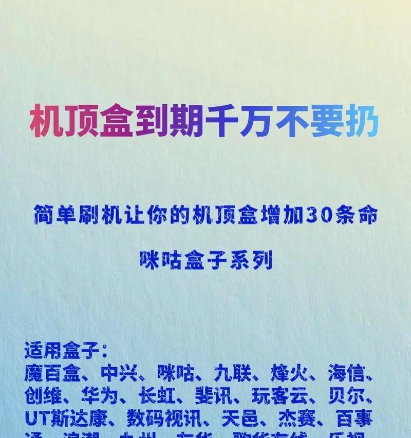 刷机后的机顶盒密码是什么？如何找回或重置？