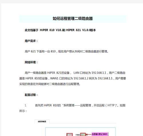 路由器无法远程控制的原因是什么？