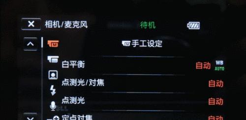 相机贴纸索尼按键怎么设置？如何自定义相机按键功能？