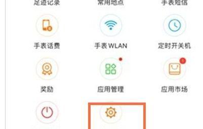 智能手表弧边设置教程在哪里找？设置后有何变化？
