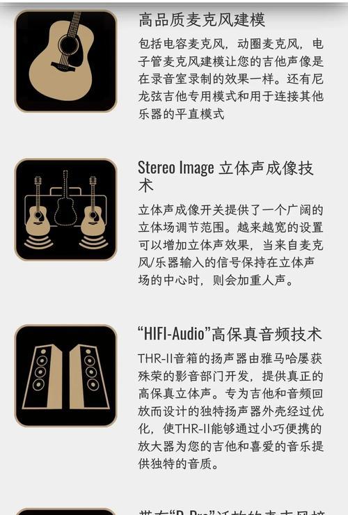 雅马哈音箱混响设置方法？如何调整到最佳效果？