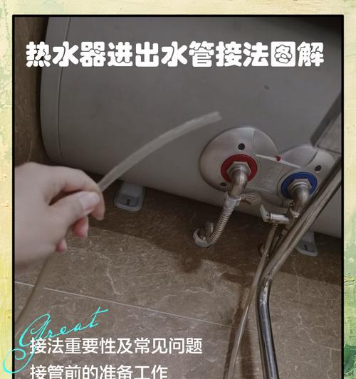 热水器出水开关安装需要注意什么？
