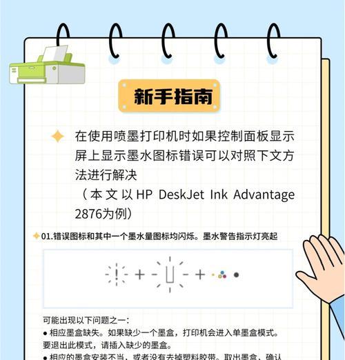 一体机使用方法？打印照片效果不佳如何解决？
