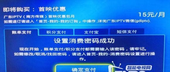 机顶盒如何设置一直通电？