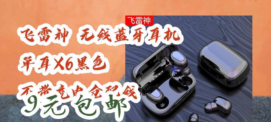 荣耀x6耳机仓不工作？如何解决？