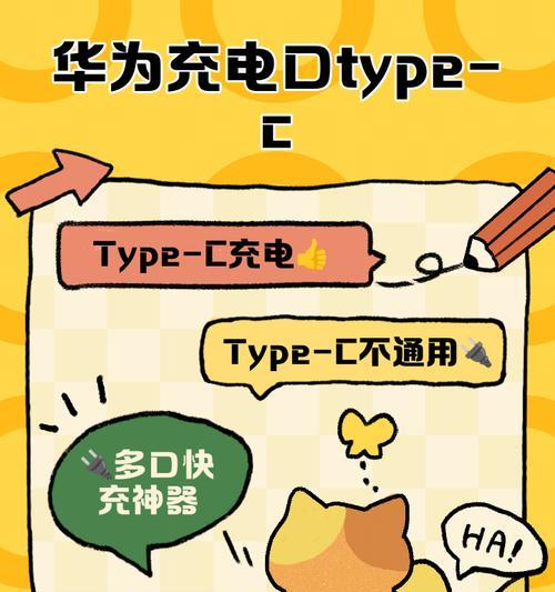 充电器上的c口是什么意思？