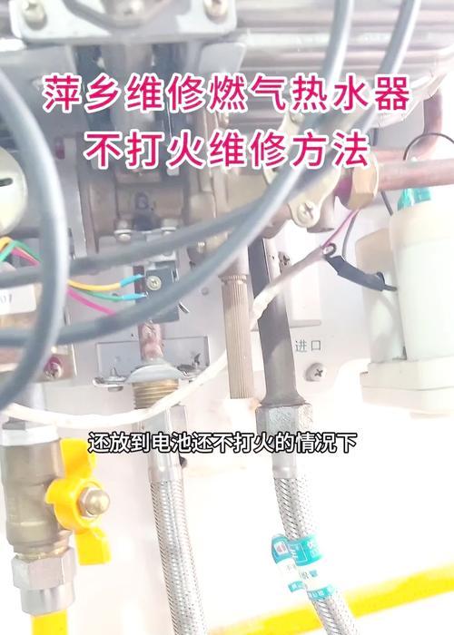 燃气热水器频繁熄火的原因？
