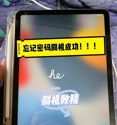 如何使用电脑为苹果平板进行刷机？需要哪些工具？