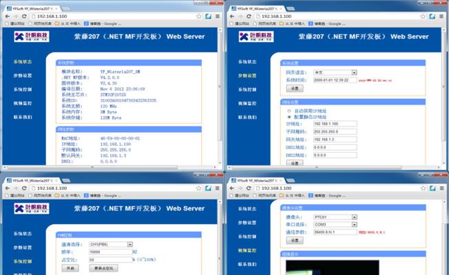 青鸟无线中继如何加入网关？操作步骤是什么？