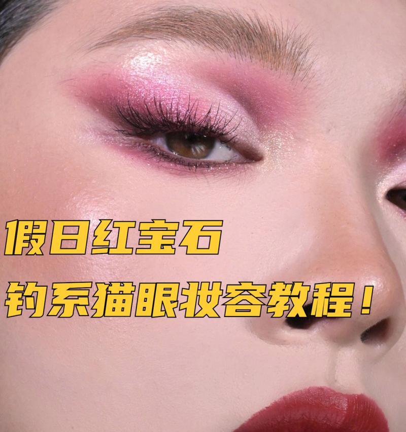 猫眼眼镜化妆教程视频哪里找？适合什么场合？
