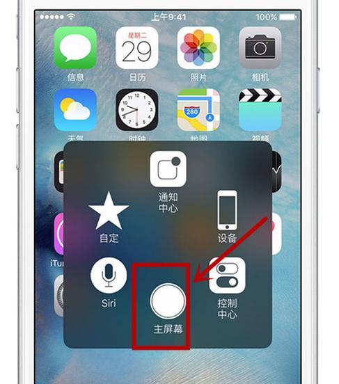 苹果手机指定键怎么设置？操作步骤是什么？