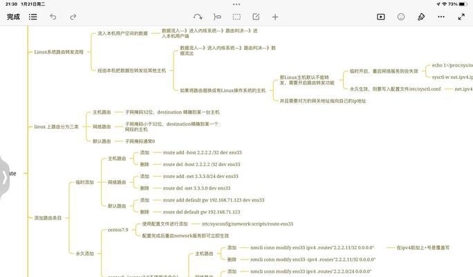 服务器DNS配置后如何使其生效？