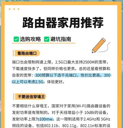 自备路由器配置选择指南？