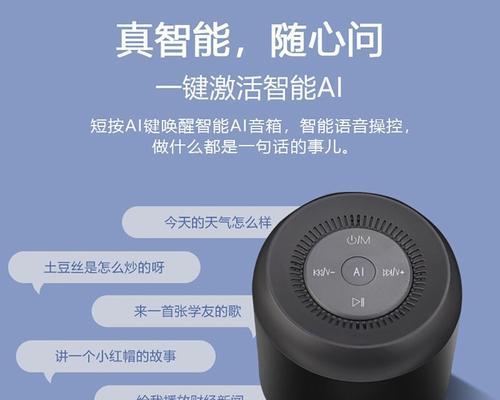 木制AI智能音箱使用方法及常见问题？