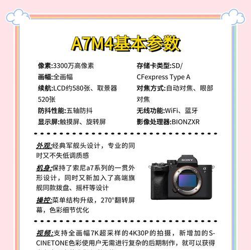 索尼相机a7m3性能如何？