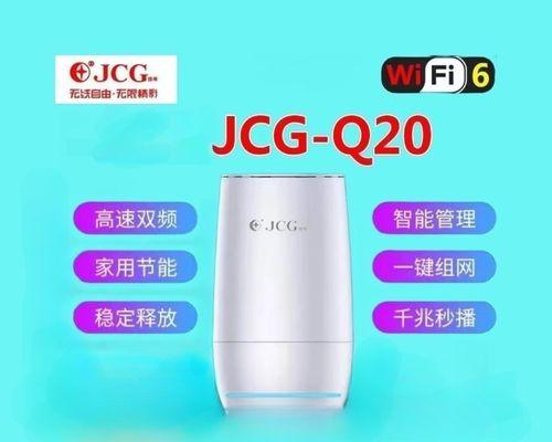 JCG品牌路由器有哪些特点？如何识别JCG路由器？