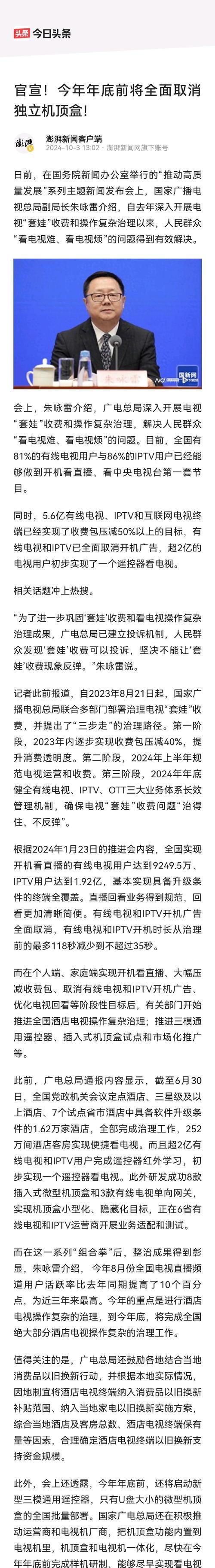 安装电视机顶盒时遇到问题怎么办？