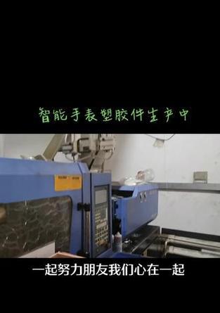 智能手表塑胶模具使用方法是什么？