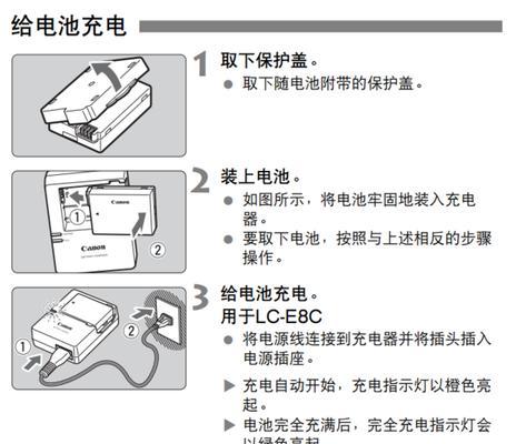 充电器线插口保护盖安装方法是什么？有何作用？