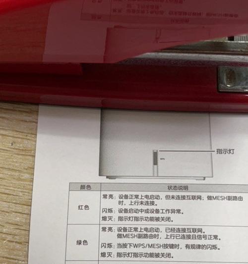 路由器指示灯绿红交替代表什么？