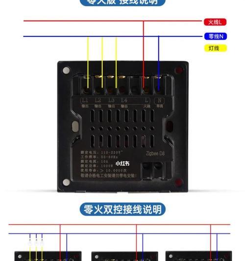 维智控网关接线步骤是怎样的？