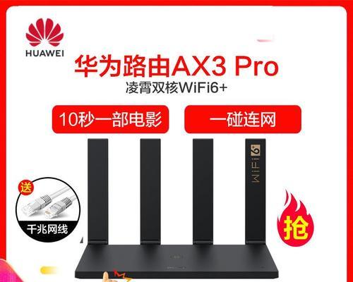 华为屋顶路由器型号是什么？