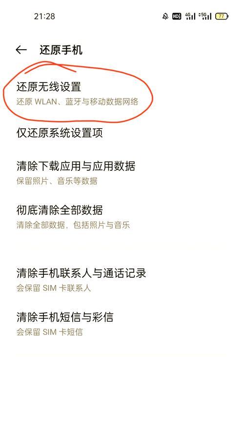 电脑连不上热点上网怎么解决？