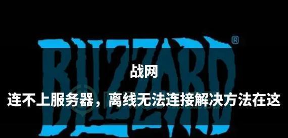 地铁逃生系统为何无法连接服务器？如何解决？