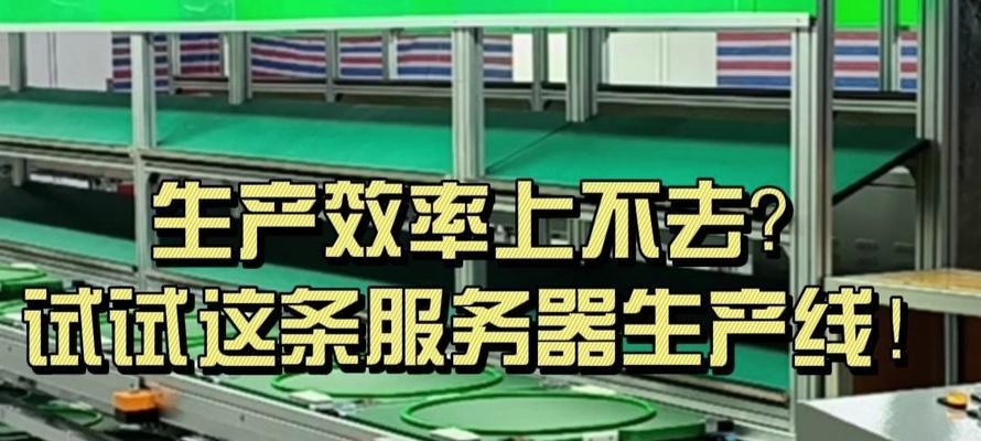 服务器生产方式有哪些组成部分？