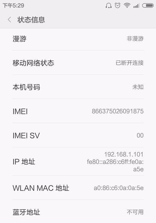 小米12如何查询手机号码？