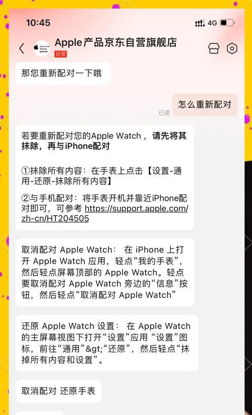 智能手表时间不自动更新怎么办？如何设置？