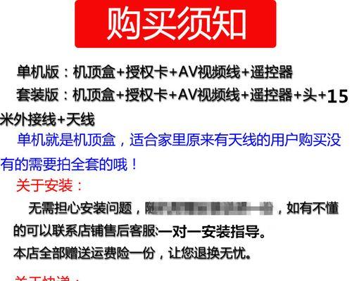 卫星频道机顶盒怎么连接？连接后使用中遇到问题怎么解决？