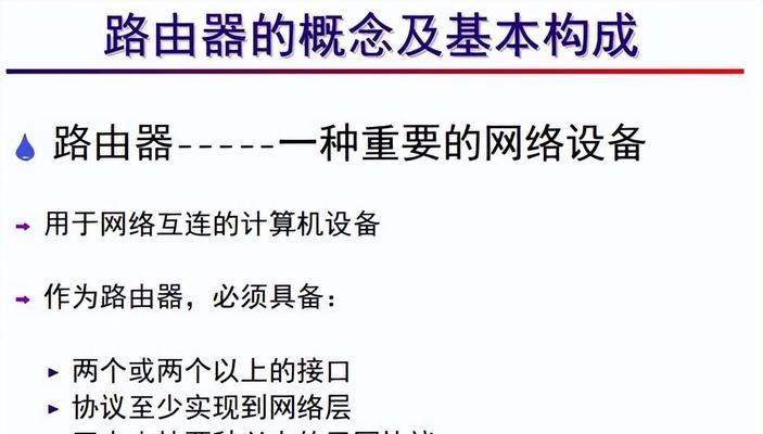 路由器的工作原理是什么？如何确保路由器正常工作？