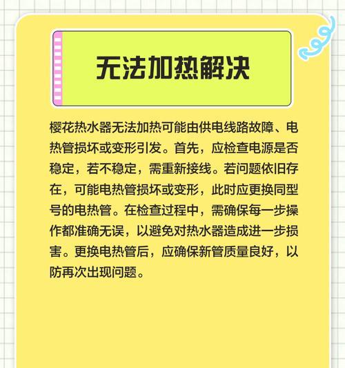 热水器发出咕嘟咕嘟声是什么原因？如何解决？