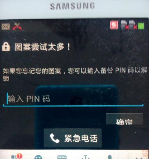 三星换屏后手写笔无响应如何解决？