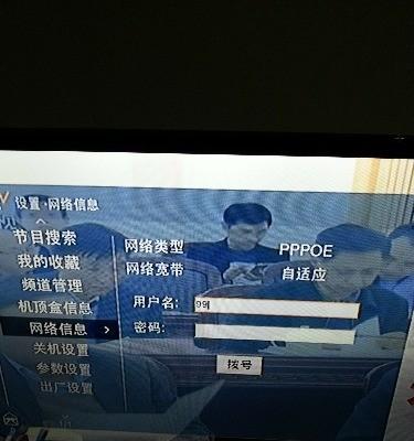 中国广电机顶盒如何进行宽带拨号？