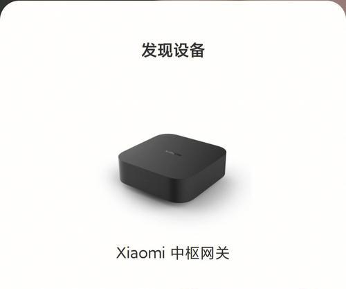 小米网关为何会变成方形？如何恢复原状？