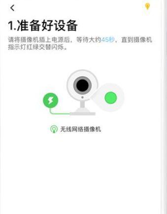 小机器摄像头如何连接手机？控制过程中遇到问题怎么办？
