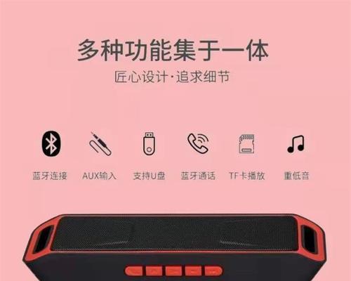 插卡音箱台式连接蓝牙步骤是什么？连接问题如何解决？