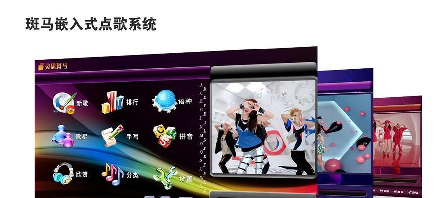 机顶盒点歌功能是如何实现的？其工作原理是什么？
